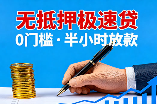 武汉空放贷款|武汉私人借钱|武汉房产抵押贷款